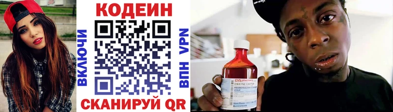 Кодеиновый сироп Lean напиток Lean (лин) Ряжск