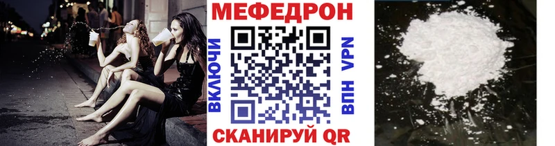Мефедрон кристаллы  Ряжск 
